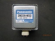 Panasonic松下變頻微波爐磁控管2M261-M32代替2M236-M32 2M236-M42