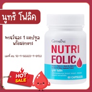 FOLIC Giffarine NUTRI Iron Supplement Blood Care Anemia