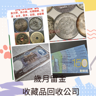 網上報價 ，香港五仙，香港半圓，香港一仙，香港壹元，香港貳豪，生肖金幣  金幣 	 大量 錢幣 金幣 銀錢 銅錢 舊版人名幣 舊版港紙 第一二三版人民幣 大聖書 老爺車紙幣 大啡妹 匯豐伍佰圓光頭佬	
