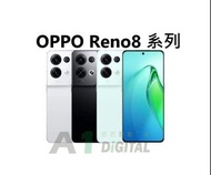 (平玩攝影旗艦查詢價格) OPPO Reno8 / Reno8 Pro / Reno8 Pro+ 系列  8+256GB/12+256GB
