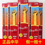 Zhonghua pencil 6151 primary school students HB Zhonghua bra中華鉛筆 6151 小學生HB中華牌鉛筆無毒鉛筆橡皮組合兒童學習用品d9c4ur