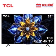 TCL TV รุ่น 55T8C ทีวี ขนาด 55 นิ้ว TCL QLED GOOGLE TV