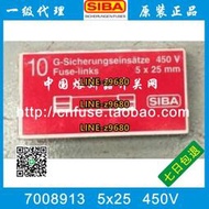 【可開統編】SIBA ELU保險絲 7008913 500MA/1A/2A/4A/6.3A/10A 450V 5*25m