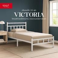 Took Lae Dee เตียงเหล็ก 3.5 ฟุต รุ่น VICTORIA  แข็งแรง ทนทาน ดีไซน์มินิมอล