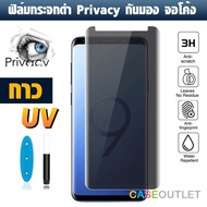 Samsung Galaxy Note20 Ultra note20ultra privacy Glass Film 5D Curved UV Screen With LED Light