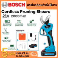 Bosch กรรไกรตัดกิ่งไร้สายแบบมืออาชีพไฟฟ้า Pruner แบตเตอรี่ตัดแต่งกิ่งเฉือน 21V กรรไกรสวนต้นไม้ Secateurs เครื่องตัดเฉือน