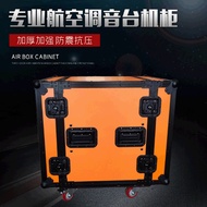 ST/💥Professional Amplifier Crate Aviation Cabinet Aluminum Edge Rack Audio Cabinet Mixer Cabinet16U12UFlight case EEEX