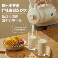 BRUNO Milk Pot Soy Milk Maker Wall Breaker Household Automatic Multifunctional Small Mini Genuine Fl