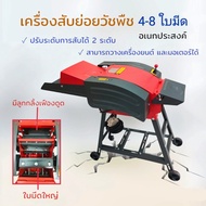 เครื่องสับย่อยวัชพืช เครื่องบดหญ้า เครื่องสับหญ้า RHINO สับหญ้าเนเปีย รุ่น RH-4 (4 ใบมีด) / รุ่น RH-8 (8 ใบมีด) ไม่รวมมอเตอร์และเครื่องยนต์