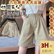 [Taiwan Ready Stock Immediate Shipping] Next Day Delivery Women's Shorts Cropped Pants Casual Shorts