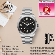 全新 Tudor Ranger 79950 帝舵 遊俠