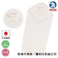 西松屋 - [日本製行貨] 嬰兒毛巾包被 包巾 (全年適用)