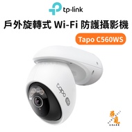 [TP-LINK] Tapo C560WS Outdoor Rotating Wi-Fi Protective Camera 4K 8 Million Pixels Starlight Full Co