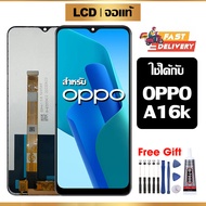 หน้าจอแท้ หน้าจอ Lcd สูท OPPO A16K จอแท้ จอ เข้ากันได้กับรุ่นหน้าจอ oppo A16K/CPH2349  ไขควงฟรี+กาว