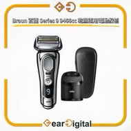 🔖太子門市現貨/全港免運🎁Braun 百靈 Series 9 9466cc 乾濕兩用電動鬚刨 9465cc【平行進口】