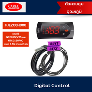 CAREL ตัวควบคุมอุณหภูมิสำหรับตู้แช่ (Digital Control) Model : PJEZC0H000 (3 Relay) แถมสายเซนต์