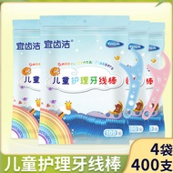 Yiyajie Children's Dental Floss Baby Dental Floss Floss Superfine Dental Floss Floss Family Pack Dis