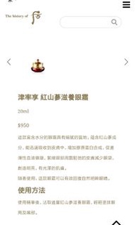Whoo 后 津率享 紅山蔘滋養眼霜 貨裝有盒 20ml 不是tester