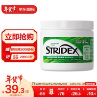 STRIDEX美国Stridex施颜适 0.5%水杨酸棉片【绿色温和型 55片/盒】