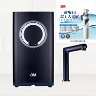 【3M】HEAT3000櫥下型觸控式熱飲機+3M 極淨便捷系列S004淨水器組