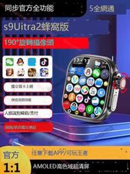 吉奧尼5G全網通s9ultra2華強北蜂窩版插卡智能電話手表適用蘋果s8定位初高中生成人運動手環可下載APP遊戲