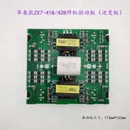 Huaao 418/428 Welding Machine Driver Board ZX7 418 Welding Machine Inverter Board HA-01-110-01 Drive