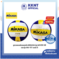 💙ลูกวอลเลย์บอลหนัง หนังพียู (PU) MIKASA รุ่น MV210 และรุ่น MV-5T เบอร์ 5 | KKNT