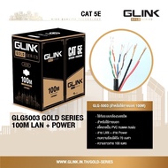 สายแลนLAN Cat5 100M LAN + POWER รหัส GLG-5003 รุ่น Gold (สำหรับใช้ภายนอก 100M)