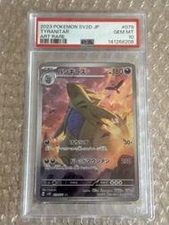 PSA 10 Tyranitar 079/071 AR 碟旋暴擊 card