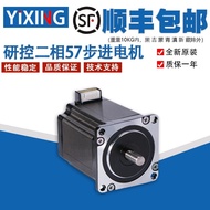 Research Control YAKO Two-Phase 57 Stepper Motor YK57HB76/YK57XN78/YK60HB86/03A Motor