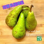 🍁秋季氣候乾燥🍂係食啤梨嘅最好時機😊 【荷蘭長柄啤梨🍐】 搶先訂購 取得更多優惠 https://www.laiwahfruit.store/  👍🏻啤梨含有豐富的胡蘿蔔素🥕維生素B1、B2及蘋果酸等