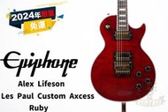 預訂 Epiphone Alex Lifeson Les Paul Custom Axcess 電吉他 田水音樂