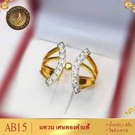 ลาย0AB15 แหวน เศษทองคำแท้ หนัก 2 สลึง ไซส์ 6-9 (1 วง)