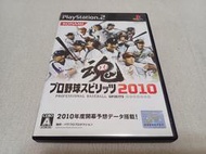 【PS2】收藏出清 SONY 遊戲軟體 職棒 野球魂 2010 盒書齊全 正版 日版 現況品 請詳閱說明