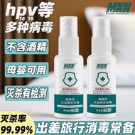 Hp hpv Seasonal Protection Sterilization Spray 0 Alcohol Seasonal Protection Liquid Nail Flu Infecti