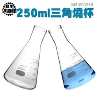 < Headshou Automobile Locomotive > Glass Erlenmeyer Beaker with Scale 250ML Erlenmeyer Beaker Erlenm