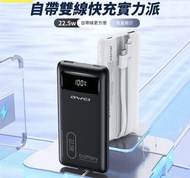 20000mAh 自帶線移動電源電量顯示多功能Power Bank With Type C &amp; Lightning Cable 22.5W Fast Charge External Spare Battery for Mobile Phone Power bank Awei P168K 20000mAh 行動電源充電寶Type C and Lightning 2.5W 快充手機外接備用電池 Awei P169K
