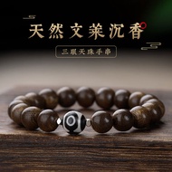 Wooden Beads Bracelet Agate Jade Dzi Bracelet 玛瑙玉髓三眼天珠转运珠手链手串 沉香木珠手链手串 沉香木文玩佛珠手链手串
