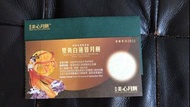 美心雙黃白蓮蓉月餅