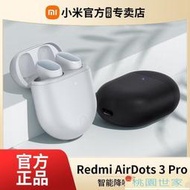  藍芽耳機 無線耳機耳機 藍芽耳機 小米REDMI AIRDOTS3 PRO耳機真無線主動降噪藍牙智