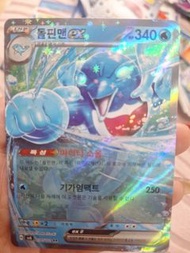 SM 10 韓文版 閃卡 巨牙鯊 EX