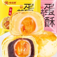 SCBOY Star Old Boy Instant Egg Yolk Crisp 110g 8PCS Free Choice Chinese Snack Nuts Specialties Egg Y