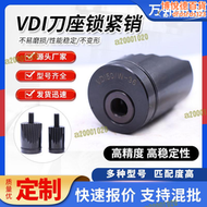 【好康】【全館】vdi刀座鎖銷vdi16/20/30/40/50數控車刀座鋸齒壓緊塊刀座鎖緊塊