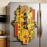 Heaven Official Blessing Auspicious Ruyi Flat Magnetic Refrigerator Stickers Chinese Style Money For