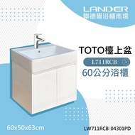 【TOTO】 浴櫃組60公分-TOTO-LW711RCB浴櫃組-白色+TOTO龍頭TLS04301PD(TOTO盆/TOTO龍頭配件/聯德爾櫃)