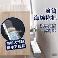 海綿拖把 平板拖把 免手洗地拖 懶人拖把 立式 平板拖 清潔 吸水拖把 乾濕兩用拖把 滾筒式海綿拖把 鋁桿地拖把 膠棉拖把 二合一拖把 掃地拖地把 地拖 掃把