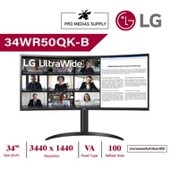 จอมอนิเตอร์ LG 34WR50QK-B (VA 2K 100Hz Curved)