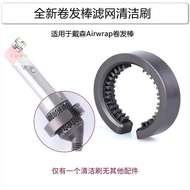 Suitable for dyson/dyson Hair Curler Cleaning Brush Vacuum Cleaner Hair Dryer Wind Cover Hair Brush 