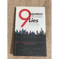 9 Hidden Holes Ready-To-Face (A31)