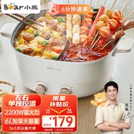 Bear（Bear）Two-flavor hot pot Electric Hot Pot Multi-Purpose Pot Hot Pot Special Pot Electric Cooker Multi-Functional Integrated Household Electric Cooker Cooking Hot Pot DHG-D60N1 6L